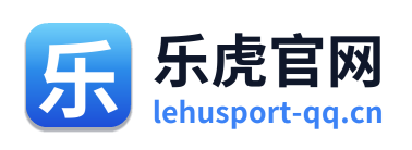 乐虎官网